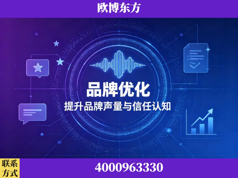 东宁-生成式引擎优化